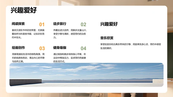 绿色简约风新生自我介绍PPT