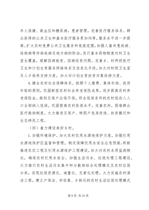 村委会XX年脱贫扶贫计划3篇.docx