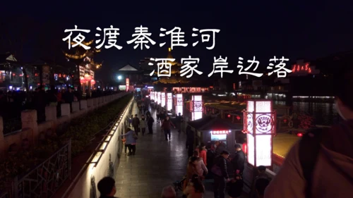 南京介绍城市记忆相册通用PPT模板