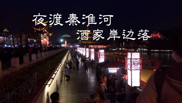 南京介绍城市记忆相册通用PPT模板