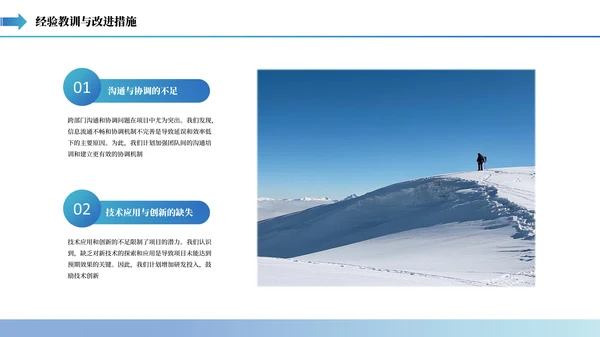 蓝色系商务年终工作汇报PPT模板