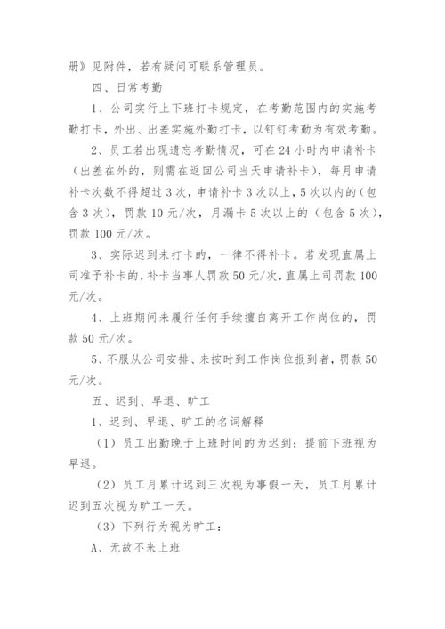 使用钉钉APP系统进行考勤管理的通知.docx