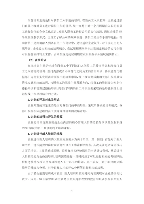 杨吉萍-论文初稿3.docx