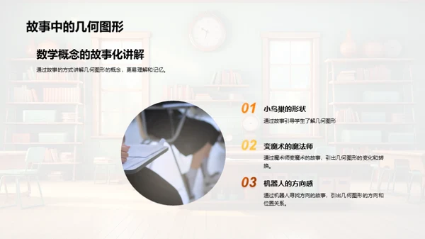 四年级数学乐学之旅