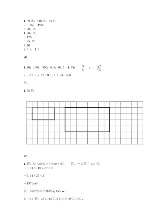 浙教版数学小升初模拟试卷及参考答案（满分必刷）.docx