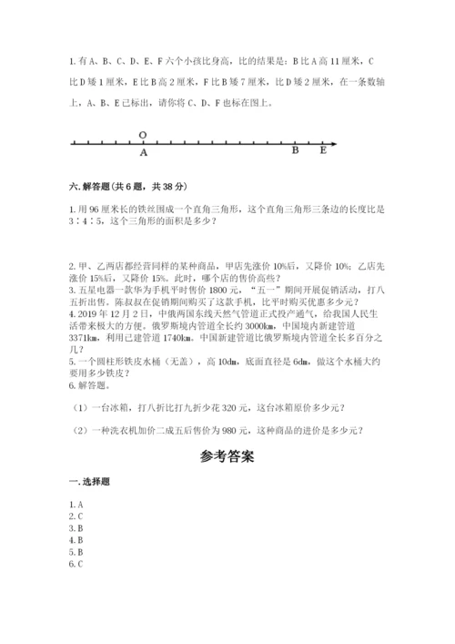 人教版六年级下册数学期末测试卷含答案（a卷）.docx