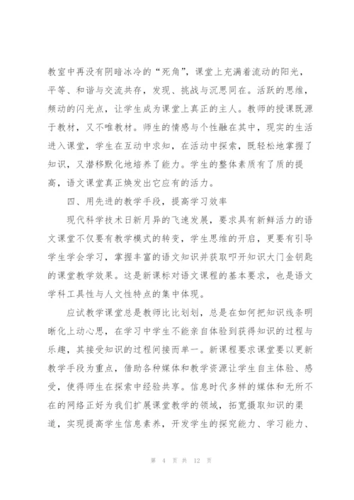 新教师个人试用期转正工作总结三篇.docx