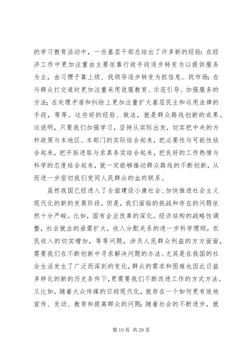 试述无产阶级政党的群众观点和群众路线的内容及坚持群众路线的重要意义.docx