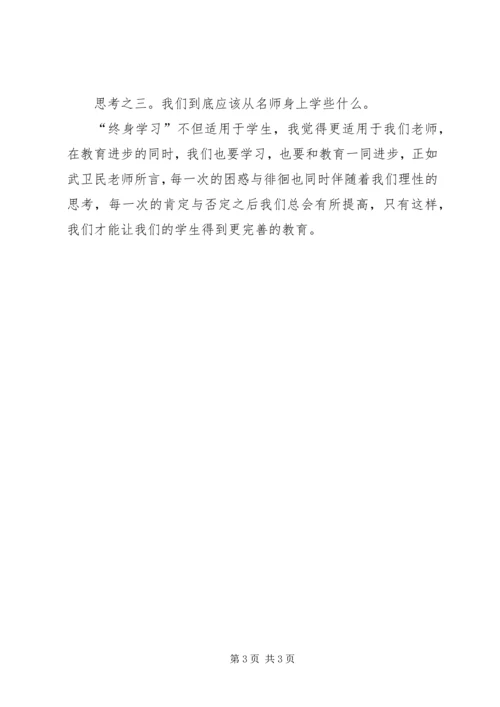 外出学习交流汇报材料 (2).docx