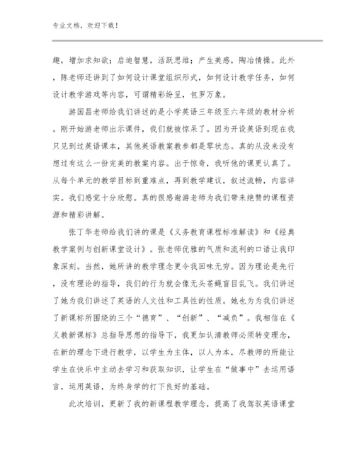 2024做卓越的教师的读书心得优选例文15篇合辑.docx