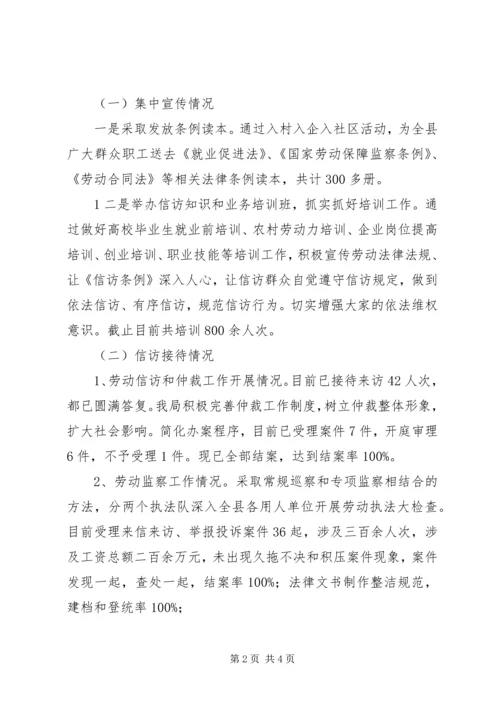 信访宣传月活动工作总结[全文5篇].docx