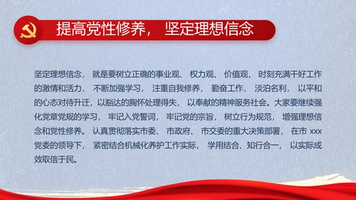 激浊扬清弘扬正气党风廉政动态PPT模板