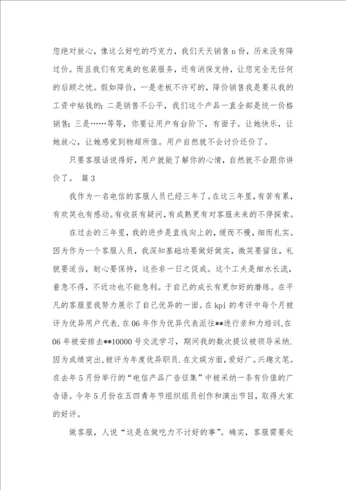 2021年客服年底工作总结