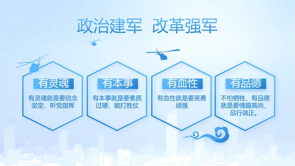 执法为民公正廉洁公安警察工作总结汇报动态PPT模板