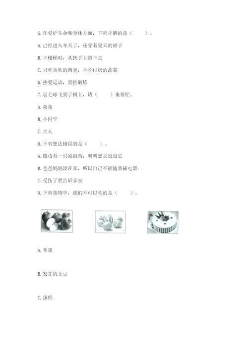 部编版一年级上册道德与法治第三单元《家中的安全与健康》测试卷附参考答案ab卷.docx