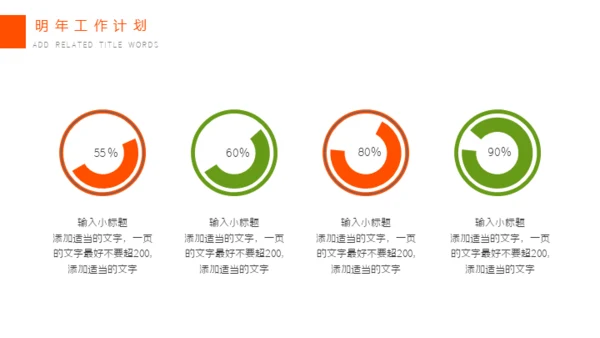 海鲜食品安全餐桌美食通用PPT模板