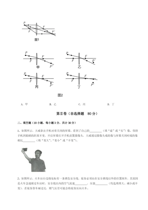 小卷练透四川泸县四中物理八年级下册期末考试难点解析试题（含详解）.docx
