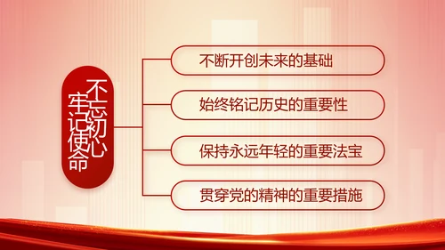 红色党建镇长个人工作总结动态PPT