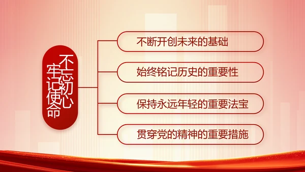 红色党建镇长个人工作总结动态PPT