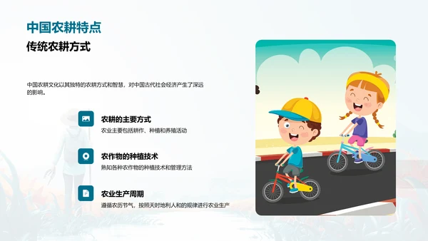 谷雨节气与农耕PPT模板