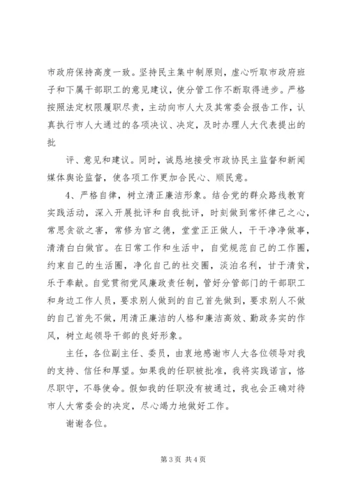 副市长供职讲话(改)[五篇模版] (2).docx