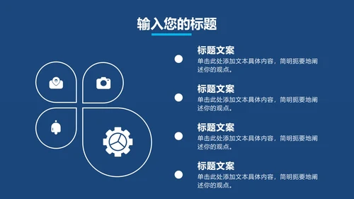 深蓝工作总结汇报PPT模板