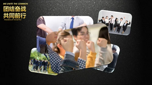年会庆典颁奖典礼黑色质感通用PPT模板