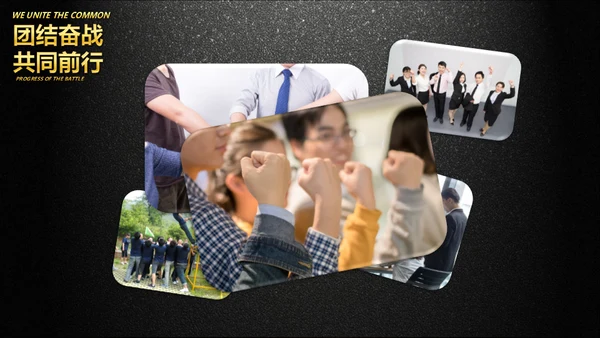 年会庆典颁奖典礼黑色质感通用PPT模板
