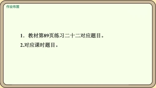新人教版数学四年级下册8.1   平均数课件