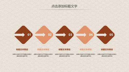 营养美食美味板栗种植宣传动态PPT模板