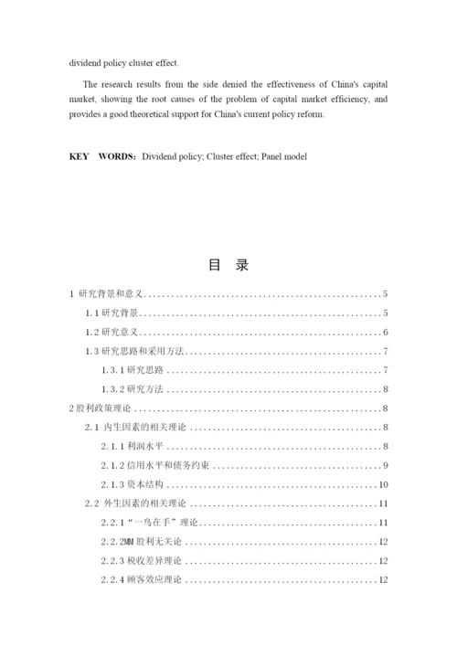 杨明亮  论文二稿.docx