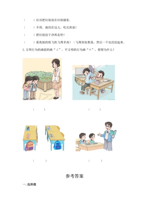 新部编版二年级上册道德与法治期末测试卷含完整答案【考点梳理】.docx
