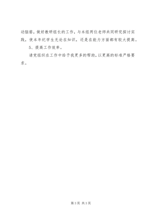 思想汇报范文2.docx