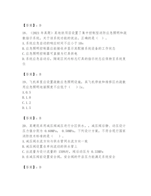注册消防工程师之消防安全技术实务题库及完整答案【各地真题】.docx