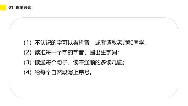 小学一年级语文怎么都快乐PPT教学课件
