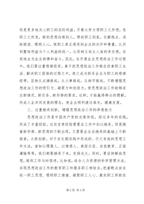 学校党建工作提高到一个新水平 (4).docx