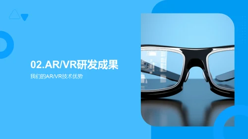 探索ARVR的未来价值