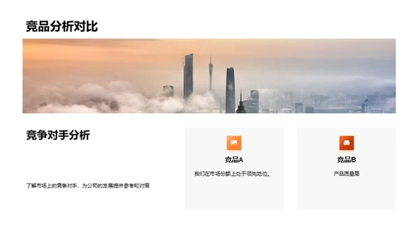 星辰未来：创造价值之路