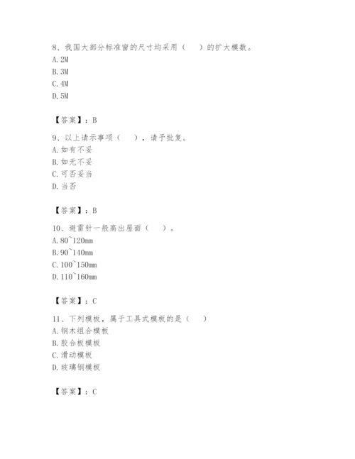 资料员之资料员基础知识题库及完整答案（精选题）.docx