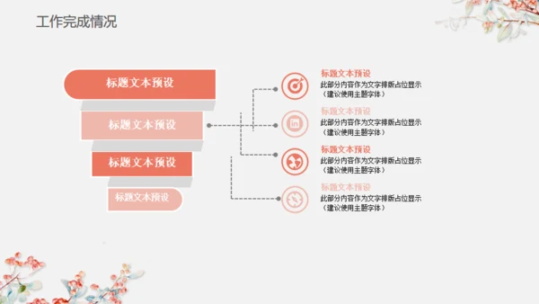 女生学妹粉色清新简约汇报总结通用PPT模板