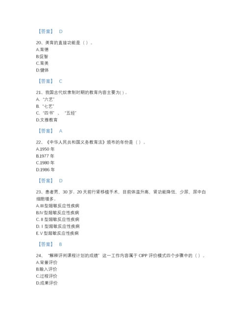 2022年全省教师资格之中学教育学教育心理学高分预测提分题库带答案解析.docx