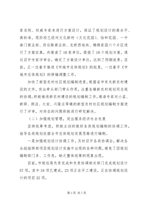 市规划部门年底工作报告.docx