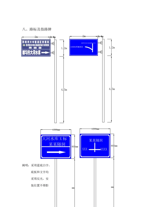 标识标牌文明综合施工形象专题策划专题方案最终.docx