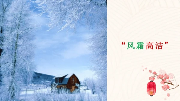 第12课《醉翁亭记》课件