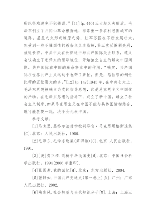 马克思主义哲学论文3000字范文.docx