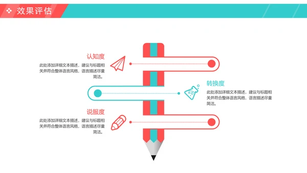 2019时尚精品活动方案策划书PPT模板