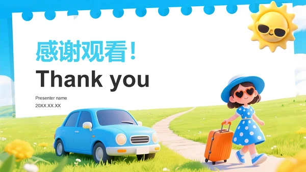 蓝色3D旅游线路设计与宣传推广计划PPT模板