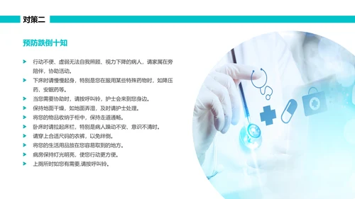 绿色简约可视图表跌倒品管圈PPT品管圈医疗质量管理品管圈