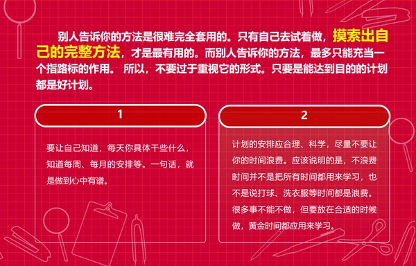 个性简约风开学新学期主题班会PPT课件