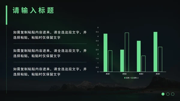 绿色科技风企业PPT模板